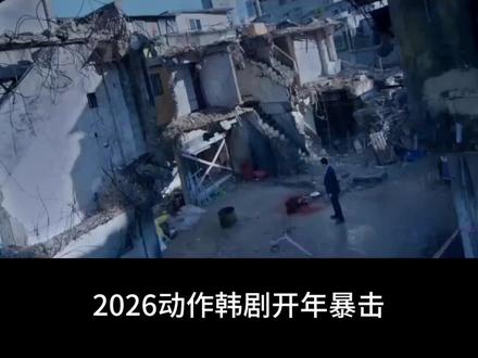 苏志燮新剧《金部长》!白天是银行小职员,晚上是朝鲜头号通缉犯!#新片速递 #复仇 #一口气看完系列 #创作者中心 #创作灵感