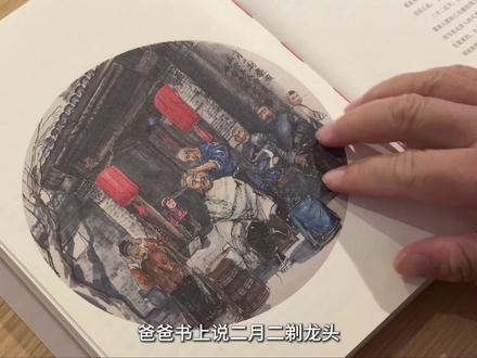 二月二龙抬头 老规矩没丢 老手艺还在 今天,“龙抬头”与春分相遇。剃龙头,吃龙食,老北京人的二月二,讲究全在细节里。老规矩没丢,老手艺还在,在咱们的日子里头,悄悄地、暖暖地流着。#二月二龙抬头 #北京范儿