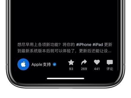 Apple 苹果官网出品如何更新iPhone 和iPad方法#苹果手机 #ios技能 #岳池 #教程