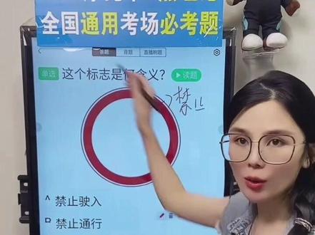 摩托车D照科1234通关视频课~全国通用,快速通关拿证!~#三轮车驾照考试 #科一科四理论答题方法和技巧