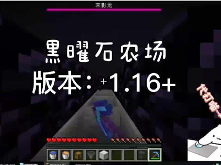 黑曜石农场,minecraft #红石