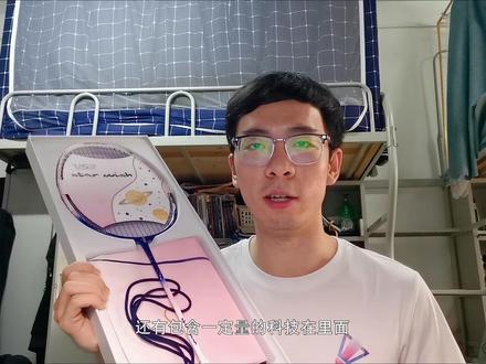 适合小姐姐的羽毛球拍来啦!#羽毛球 #羽毛球拍 #威臣 #威臣星愿