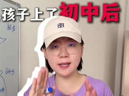 孩子上初中后学校考哪些学科?各占多少分?什么时候考? #唐山初中#唐山升学#唐山
