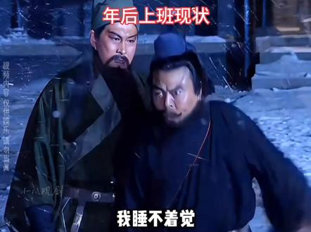 不是才过了个周末吗?怎么要上班了?🥹#上班人的精神状态 #上班中的我 #有趣冷知识 #电影美学 #每天冷知识