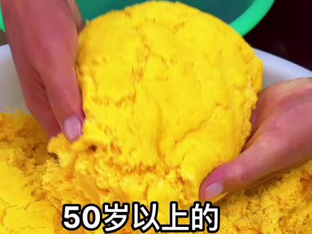 1斤玉米面,0.6斤开水烫面,加0.3斤白面,加.035斤水,加酵母发面一晚。第二天1斤面加2克小苏打,加15克豆面,加适量水即可。 #粗粮 #玉米饼 #面食