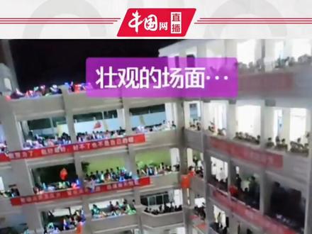 #高考倒计时1天 必胜!#高考前学生喊楼加油鼓劲 一场励志的狂欢为高考最后临门一脚鼓劲儿!