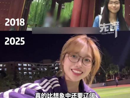 清华女生给高考生的降维安慰#高中天花板的梦想真的会实现@冷酷小咕