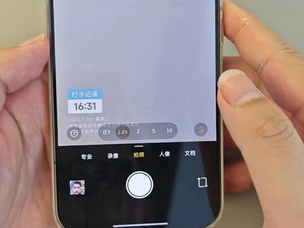 小米17pro系列,拍照基础教学#小米小袁同学