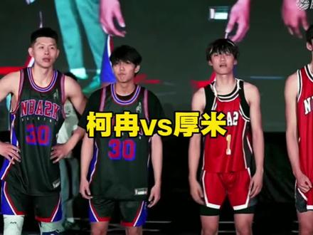 柯冉为什么没有厚米敢打呢?柯冉比赛依旧松弛依旧商务!#美职篮全明星 #NBA2K手游一周年庆 #柯冉李瑞VS厚米白晶百分大战 #NBA2K手游