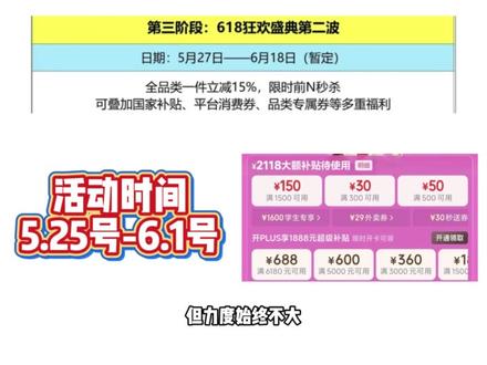 所有人准备30号晚八去冲游戏本 因为力度最高的一波消费卷要来了!三个主流平台的优惠力度再次翻倍!下面主包就用一分钟带你速通本次618大促节点,手把手教你抄底价冲游戏本!#电脑 #笔记本电脑 #游戏本 #数码科技 #618