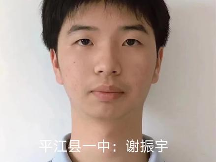 平江县一中:谢振宇 总分639 语文112 数学113 英语140 物理92 化学93 生物89 #平江