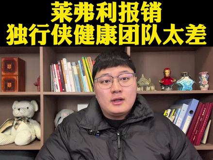 莱弗利遭遇赛季报销独行侠健康团队太差已经快15人遭遇伤病! #莱弗利#独行侠#弗拉格#浓眉#dou来NBA
