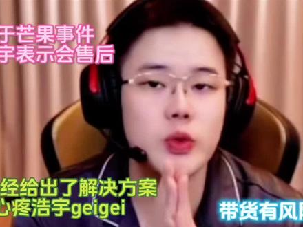 王浩宇芒果事件
#王浩宇 #Whys@王浩宇Whys @三角洲行动