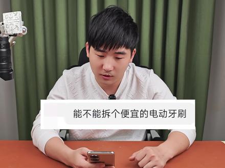 拆解58块钱的小米T200电动牙刷,看一看磁悬浮声波马达的内部结构#拆解 #电动牙刷 #马达 #电动牙刷推荐 #刷牙