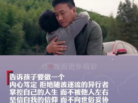 #正能量 #感动 #dou是新一代 @DOU+小助手