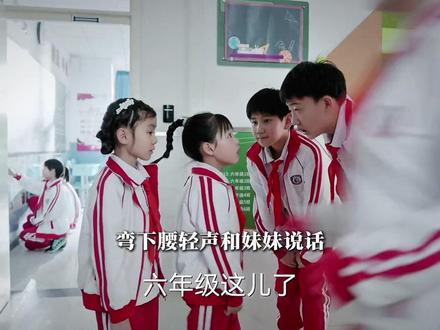 刘果宁实力保护妹妹#欢乐家长群2