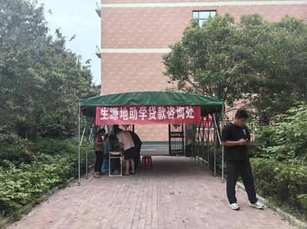 长垣生源地助学贷款,首贷受理中#生源地贷款 #长垣