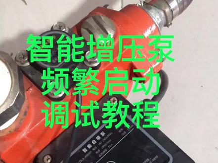 智能自动自吸全自动增压泵#增压泵