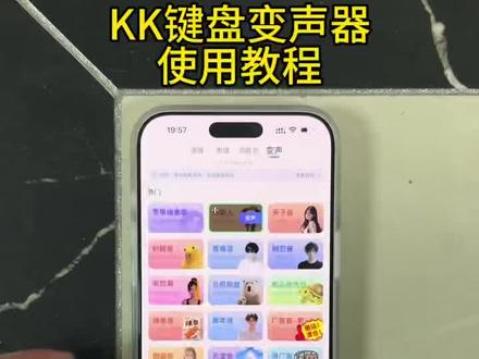 《奶豆宝库》Kk键盘变声器教程来了 #kk键盘kk键盘唱歌变声器教程 #kk键盘变声器唱歌变不回去kk键盘变声器怎么用教程kk键盘变声怎么用kk键盘变声器苹果 kk键盘苹果怎么使用kk键盘变声器唱歌是哪一个 kk键盘变声器效果kk变声器唱歌 kk键盘变声器神器
#Kk键盘变声器下载教程kk键盘下载安装入口kk键盘变声器设置 #kk键盘苹果香变声器kk键盘变声器怎么变回来 kk键盘变声器唱歌 kk键盘唱歌变声器教程KK键盘变声器怎么用kk键盘变声器声音Kk键盘变声器测评推荐kk键盘变声器功能kk变声器搞笑声音kk键盘唱歌 kk键盘变声器测评kk键盘变声器唱歌教程kk键盘边唱边说话的变声器
