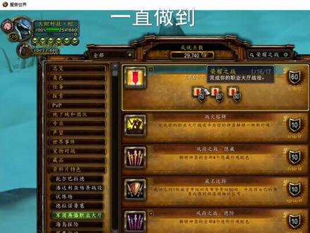 “时空扭曲徽章”最快刷法(上半部分)#魔兽世界 #wow