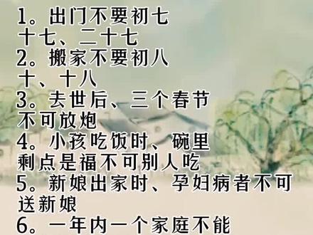 出门七不要,#书单 #国学智慧 #传统文化 #人生感悟