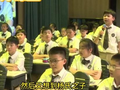 新课标小学语文名师优质课五年级下册《杨氏之子》公开课完整版教学视频#新课标小学语文 #小学语文公开课 #小学语文优质课