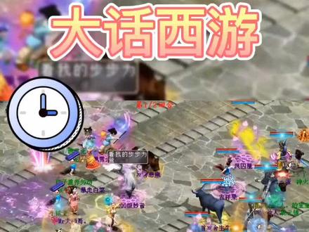 大话西游2:且看一只带同仇敌忾的水月镜花表演 #大话西游