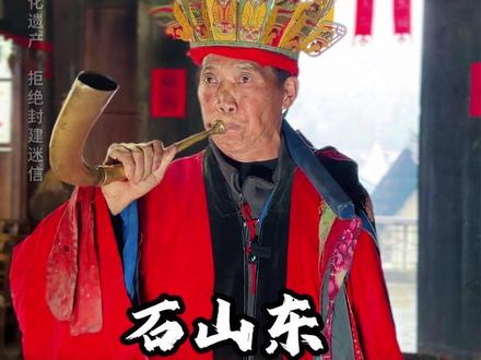 79岁第八代“苗族巴代”传人:嘴咬 1000℃犁口,身怀定鸡术等绝技!收徒首重德艺双馨,这才是真正的中华非遗!#湘西非遗 #巴代文化 #非遗传承人 #定鸡术 #胜哥来啦