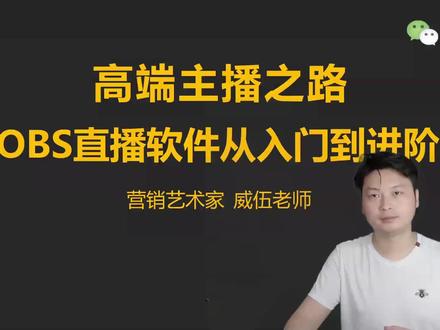 OBS直播推流设置,摄像头背景如何抠除,OBS如何抠绿幕?