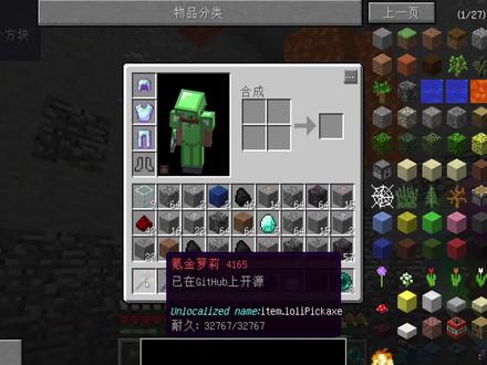 泰坦随机合成4我的世界用什么能挖基岩 #叶枫的日常