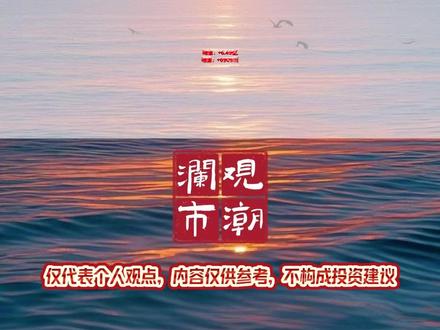 5.21日暗盘资金抢筹榜(最新数据)👆 (⚠️温馨提示:本文涉及资讯、数据等内容来自网络公共信息,相关数字四舍五入到了小数点后两位,未做其他改动,仅供参考,不构成投资建议)#股市 #股票 #股民 #基金 #热点