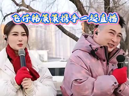 @飞仔(平安健康) @🐬韩策策!