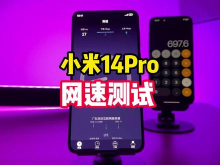 小米14Pro骁龙8gen3网速测试 #湾仔的华强北日记 #小米14 #澎湃os #手机推荐