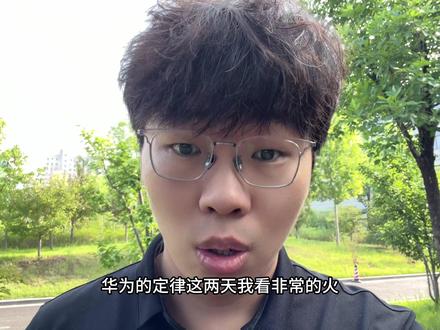 韬定律?到底是韬还是掏?