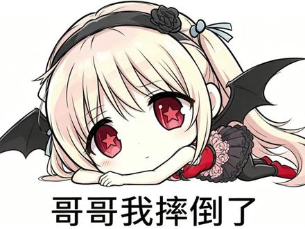 black souls好玩的表情包