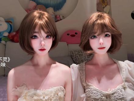 快艾特你的好闺蜜一起拍! #不灵不灵 #双胞胎