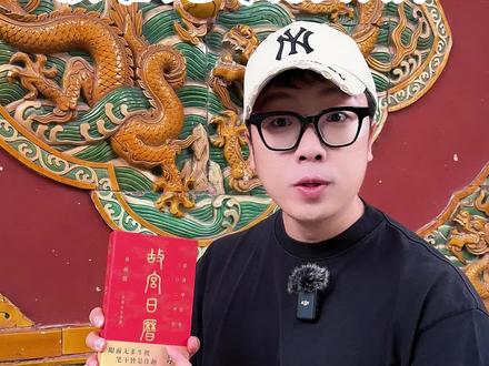 2024故宫龙年版日历来了!四大升级,专属藏书票,徽章,书签通通带回家,送人自用两相宜!#故宫日历 #故宫博物院 #小萌逛北京