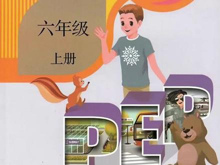 人教版六年级上册Unit 6同步听力练习,边听边练快速提升词汇量,图文互动加深印象,快来练习吧!需要其他版本教材请留言!#英语启蒙 #快乐学习