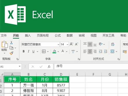 excel小技巧:月份自动排序,升职加薪系列#excel技巧 #office办公技巧 #excel