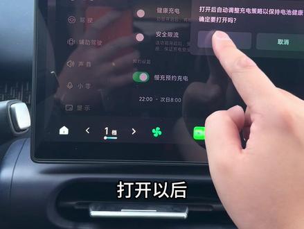 零跑A10新车提回来必进行的一些车机设计,可以跟着我视频一起设置。#零跑汽车 #零跑A10