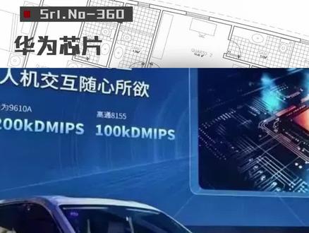 这颗芯片的命名方式绝对有说法 #华为 #麒麟芯片 #华为海思芯片 #江淮汽车
