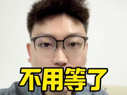 26考研今天不出分了,估计要26号 #mpacc #管综 #管理类联考 #mba #26考研