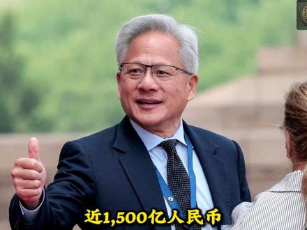 5.5万亿巨头喝豆汁?黄仁勋在急什么? #全球创作者计划 #零距离看懂财经 #英伟达 #黄仁勋 #硬核深度计划