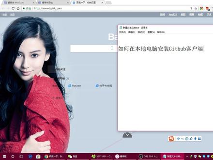 安装完成Git后再进一步在本地电脑安装Github