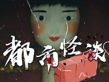 小时候有没有去看过“花瓶姑娘”,长大了才知道原理#花瓶姑娘 #奇闻异事 #童年阴影