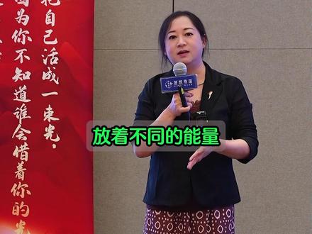 每个出厂设置都有特征,如何知道这个特征呢 #黎荔教授 #知识分享 #传统文化 #国学文化 #智慧人生