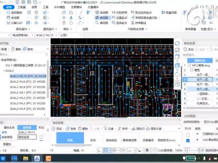 学练堂【手把手教你学GQI2021安装电气11】-室内照明管线的列项和识别#工程造价 #软件 ##三维建模 #办公软件技巧 #设计方案 #软件 #办公技能 #建筑