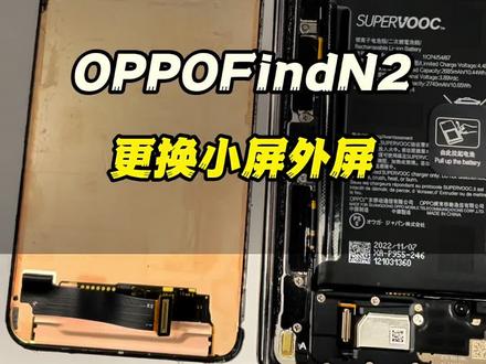 findN2换外屏#折叠屏维修