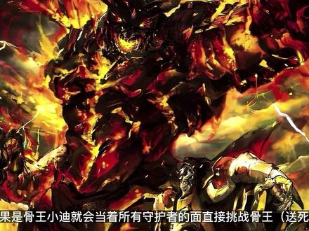 【Overlord-百级NPC们】恶魔王子—迪米乌哥斯人物简介#二次元 #动漫解说 #overlord #动漫 #骨王