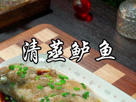 马上过年了,餐桌上一定要做一道这样的#清蒸鲈鱼 ,鱼肉鲜嫩入味,寓意年年有余#美食 #美食教程 #家常菜